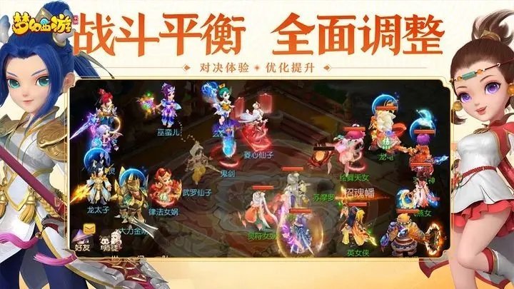梦幻西游互通版截图2
