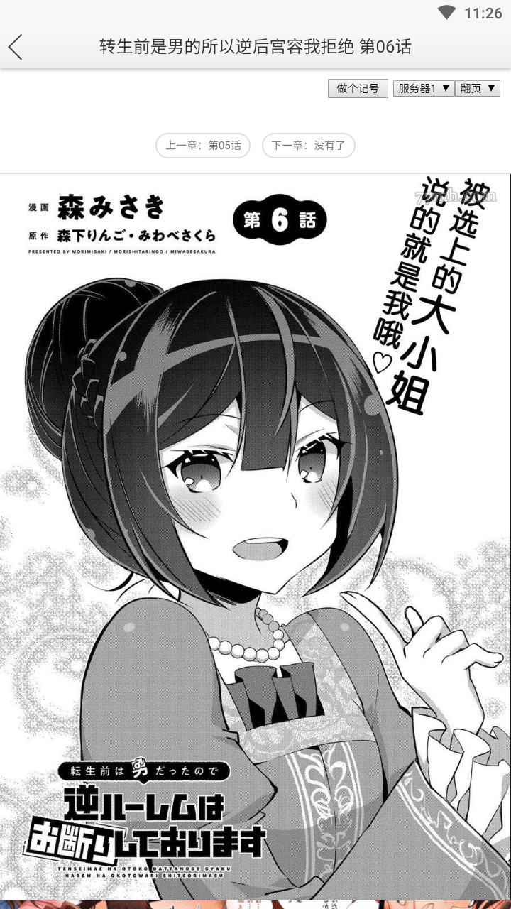 新新漫画