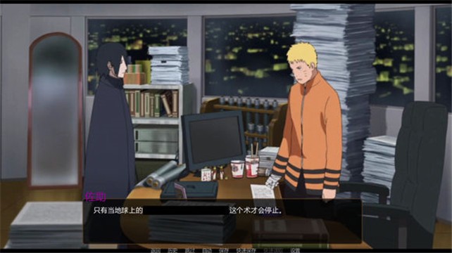 鸣人的假期无白屏版截图2