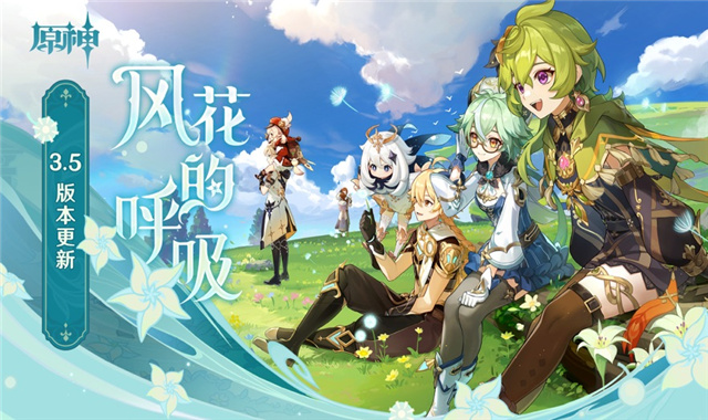 原神私人服手机版截图1