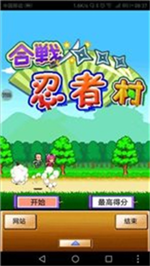 合战忍者村截图2