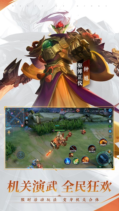 王者荣耀墨西哥服截图2