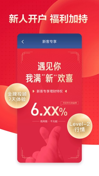 国泰君安君弘截图2