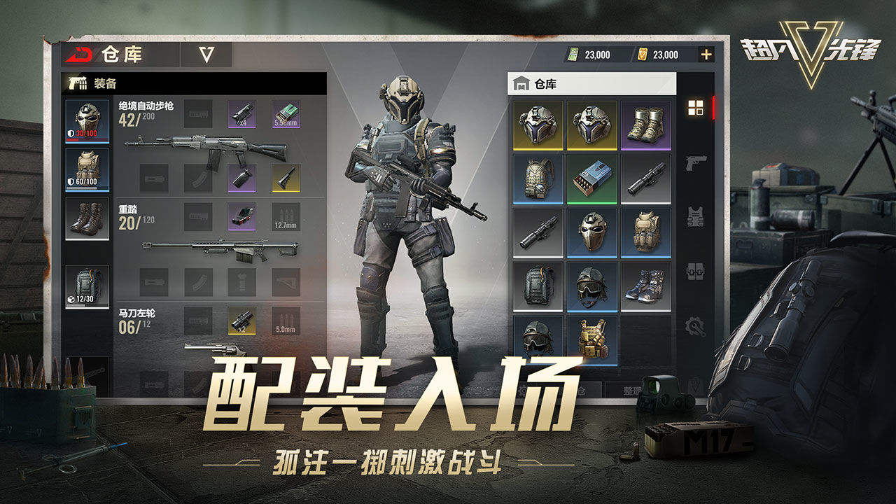 超凡先锋(BADLANDERS)截图1