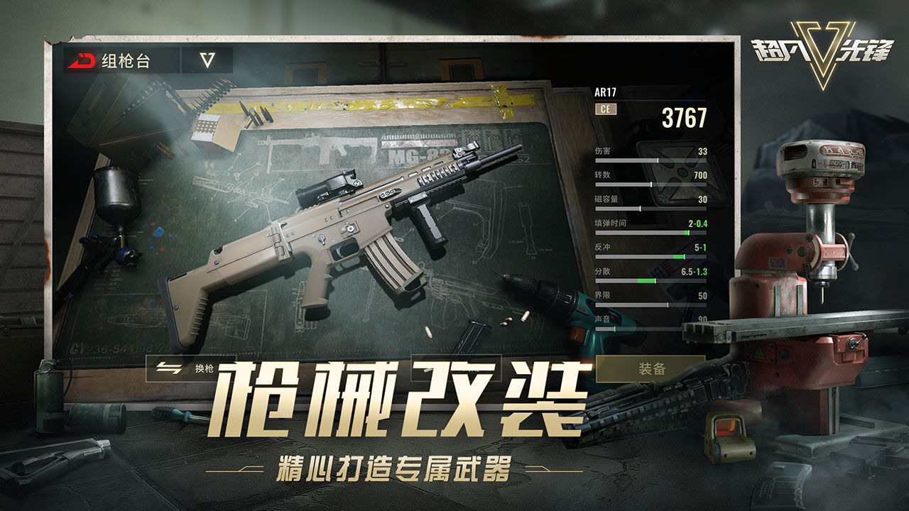 超凡先锋(BADLANDERS)截图3