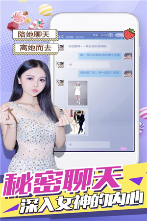 心跳女友截图2