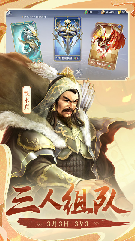 英雄杀旧版本2.0.0截图2