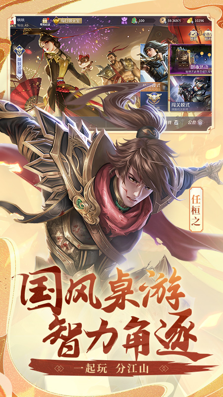 英雄杀旧版本2.0.0截图3