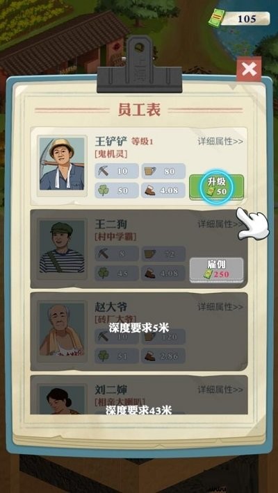 王铲铲的致富之路免广告版截图2