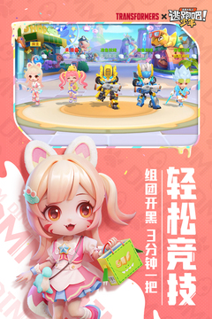 逃跑吧少年体验服正版截图1