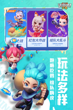 逃跑吧少年体验服正版截图2