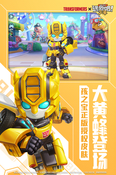 逃跑吧少年体验服正版截图3