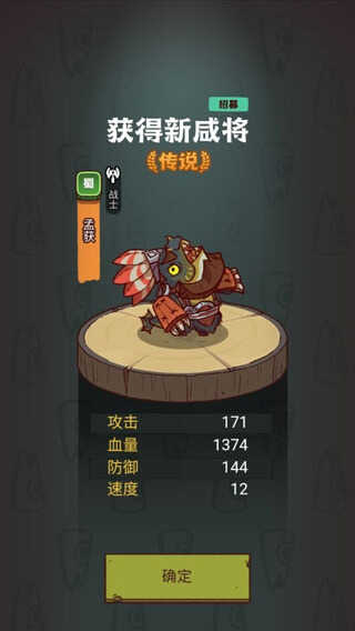 咸鱼之王亚服截图1