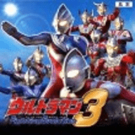 奥特曼格斗3进化