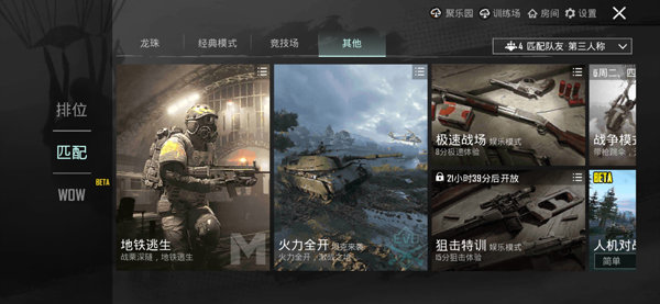 PUBG轻量版(PUBG MOBILE LITE)截图1