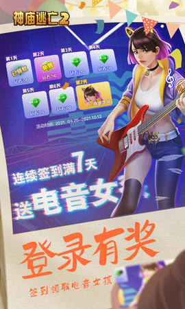 逃离古庙2老版本截图2