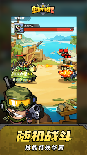 虫虫大作战老版本