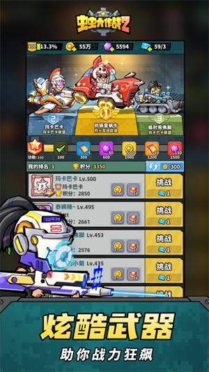 虫虫大作战老版本