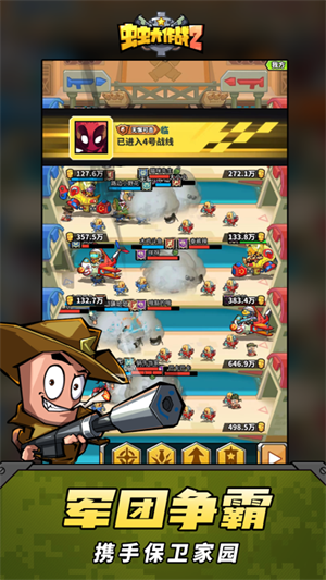 虫虫大作战老版本