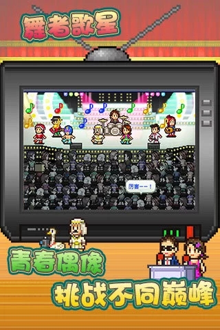 百万乐曲物语截图2