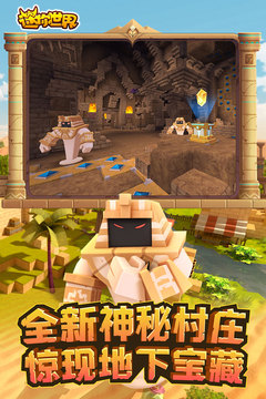 迷你世界老版本0.1截图2