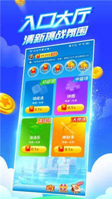 疯狂乐斗截图3