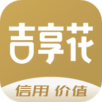 吉享花