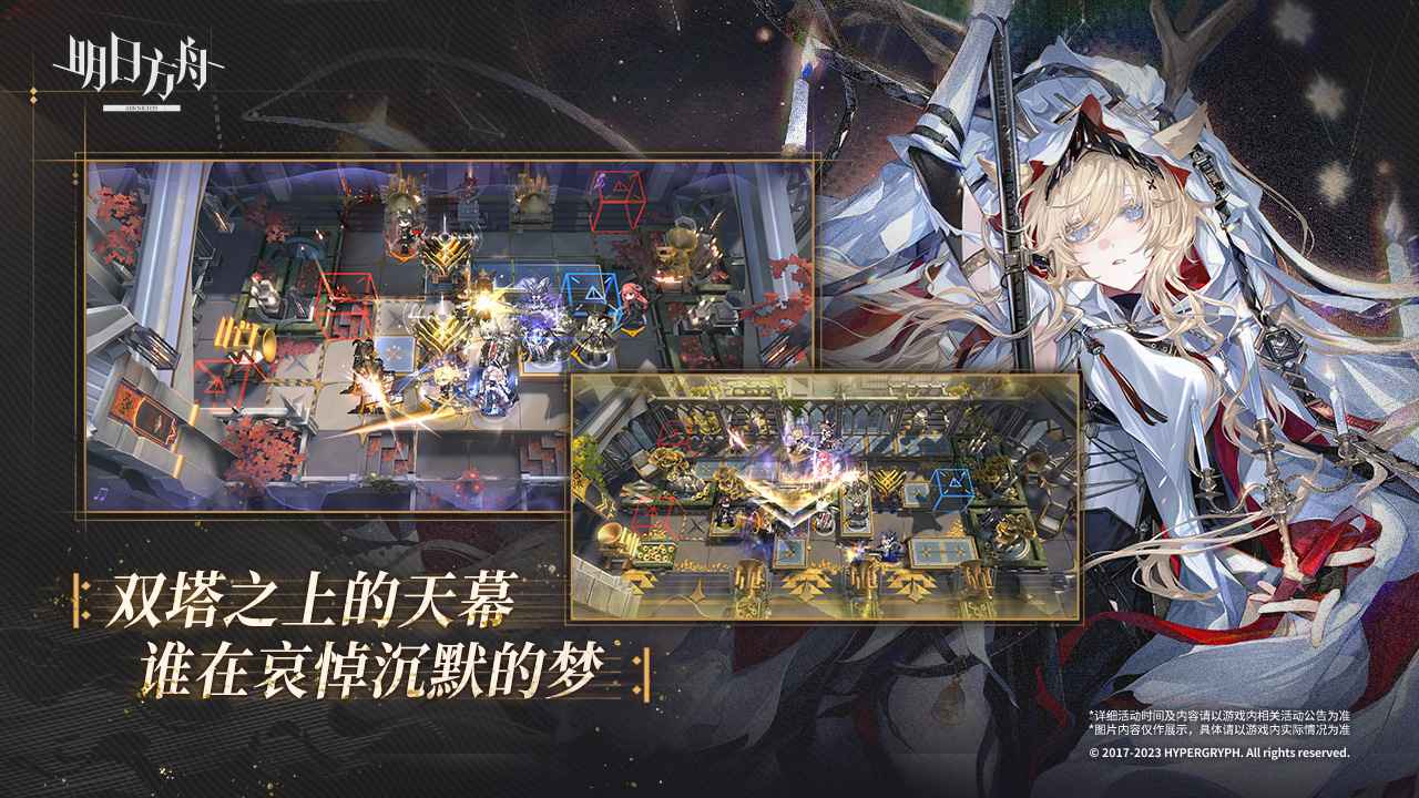 明日方舟截图3
