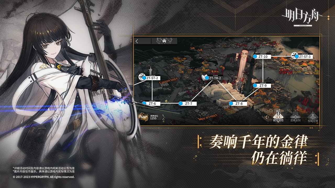 明日方舟截图4
