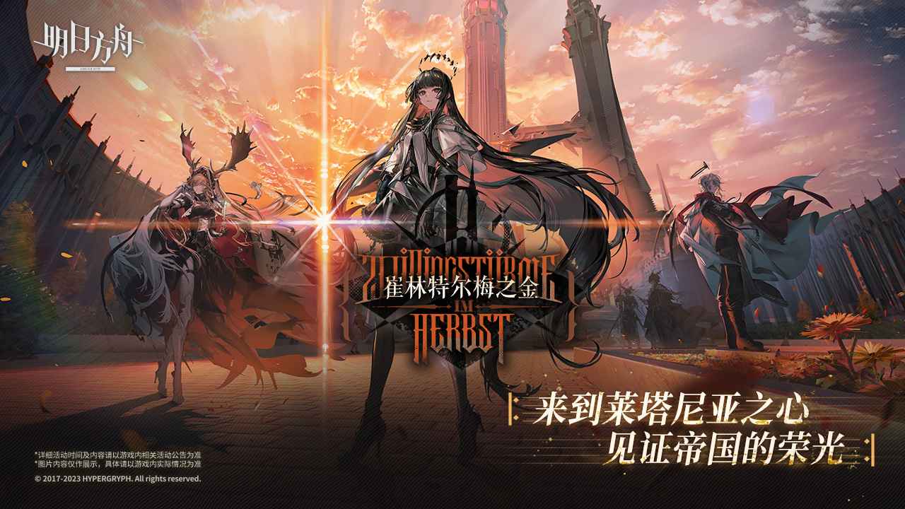 明日方舟截图5
