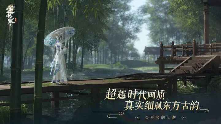 逆水寒截图2