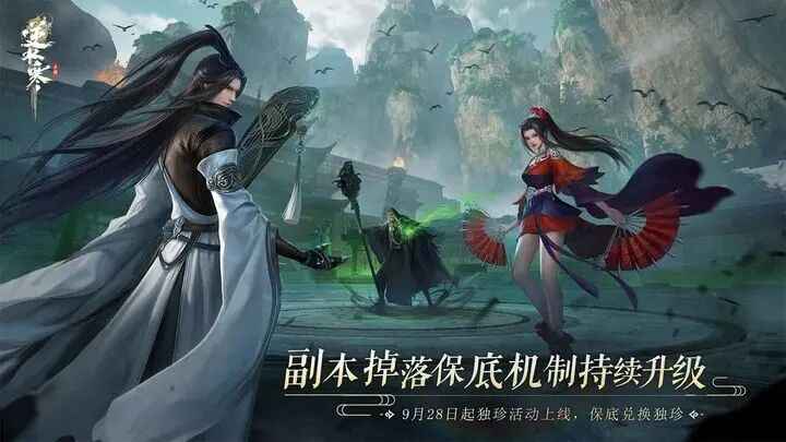 逆水寒截图5
