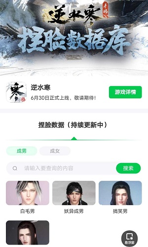 逆水寒