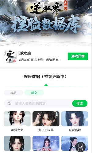 逆水寒