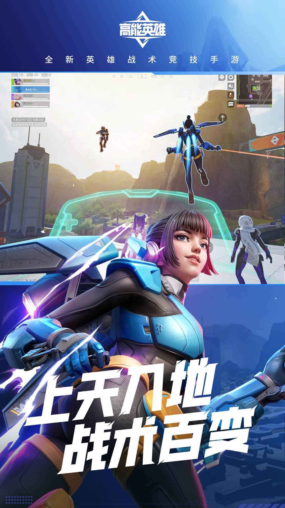高能英雄截图3