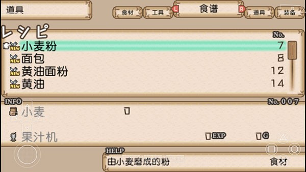不可思议之国的冒险酒场汉化版截图2