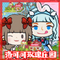 米加小镇世界(波西米亚豪华住宅)V1.13