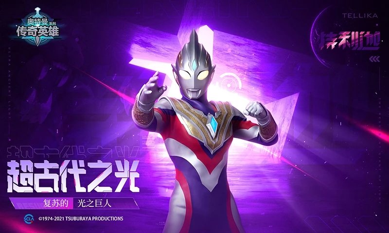 奥特曼传奇英雄(存档版)