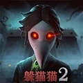 恐怖躲猫猫2(旧版本)