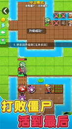 别惹农夫免广告版(正版)截图1