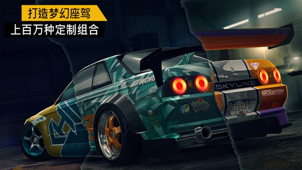 极品飞车9中文版截图1