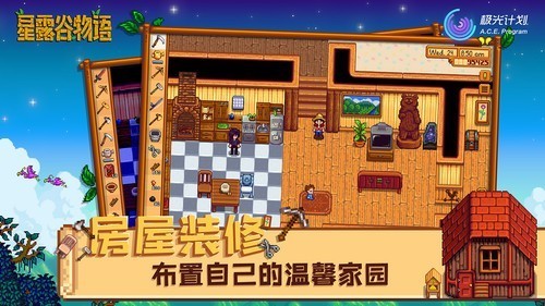 星露谷物语(手机版中文版)截图2