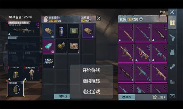 绝地求生轻量版(PUBG MOBILE LITE)截图2