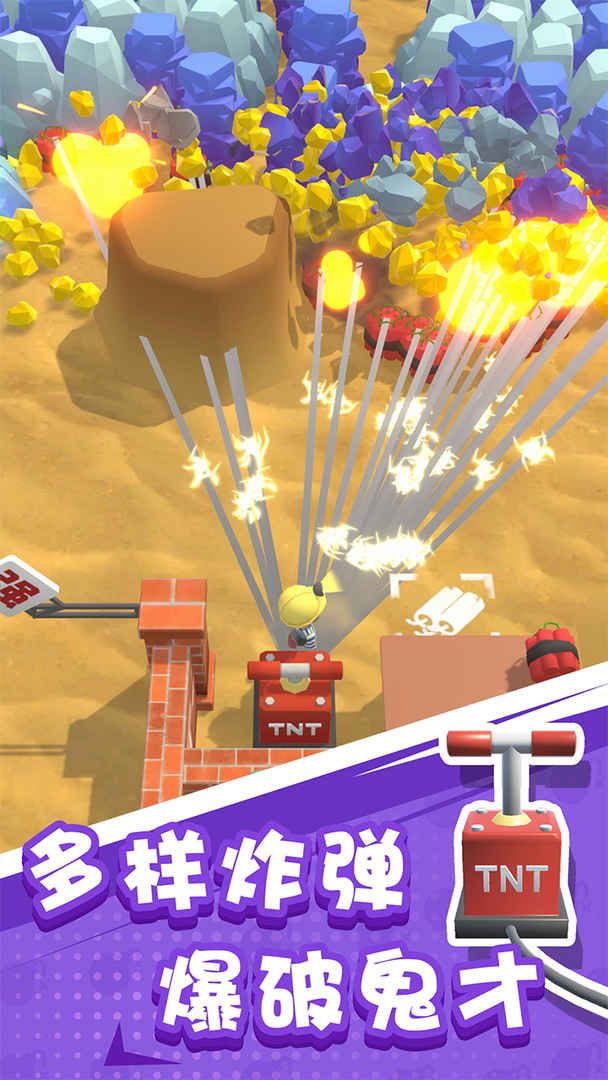 王炸炸炸山记内置菜单