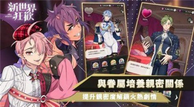新世界狂欢(汉化版)截图1