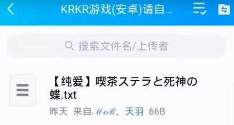 吉里吉里模拟器