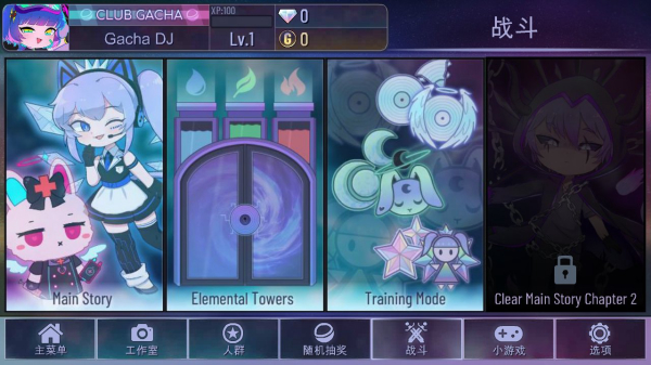 加查俱乐部凹凸世界版本(GACHA CLUB)