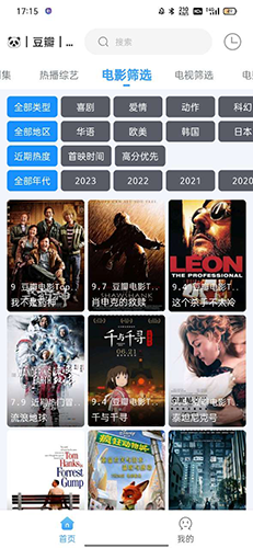 闪电宝plus截图1