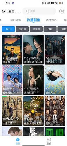 闪电宝plus截图2