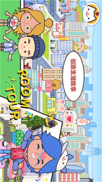 米加小镇世界(波西米亚套装)截图1